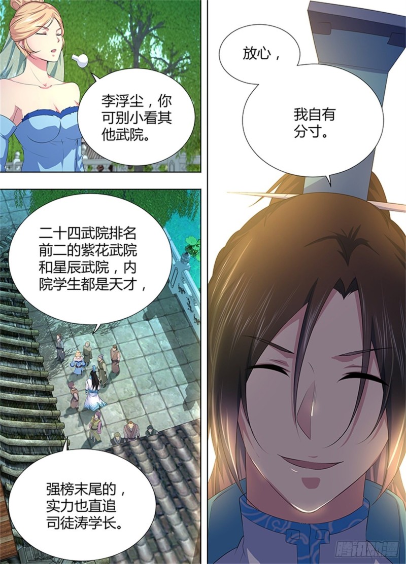 第二百零六话8