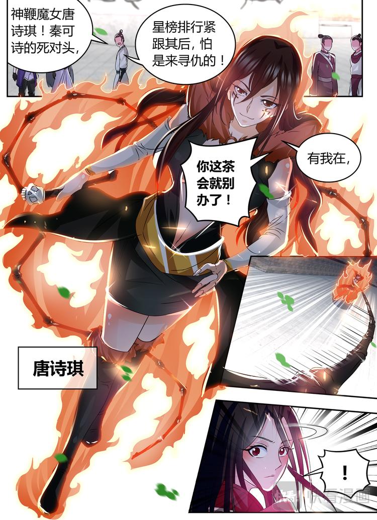 第七十三话8