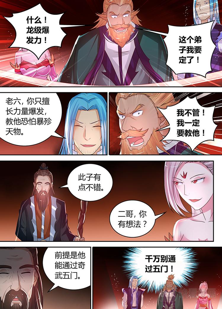 第七十八话7