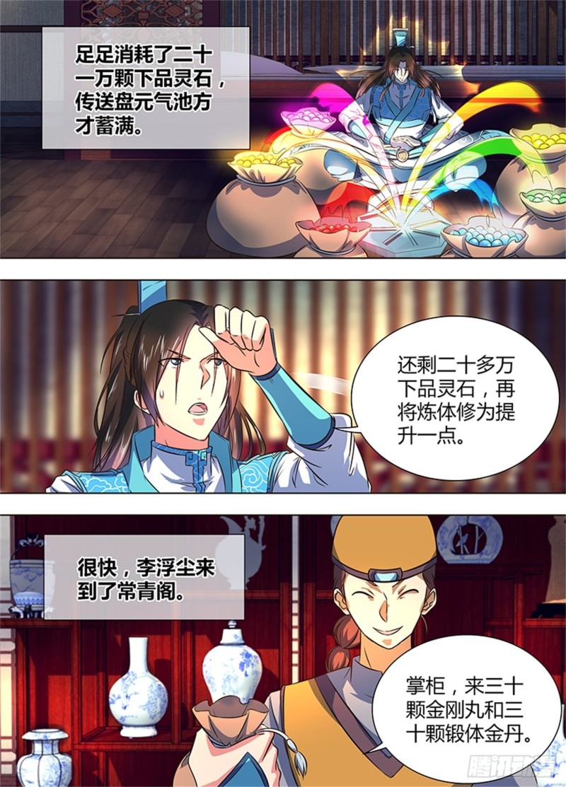 第一百七十四话5
