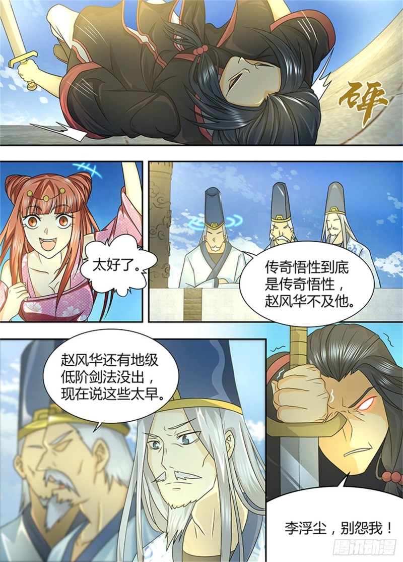 第一百四十五话5
