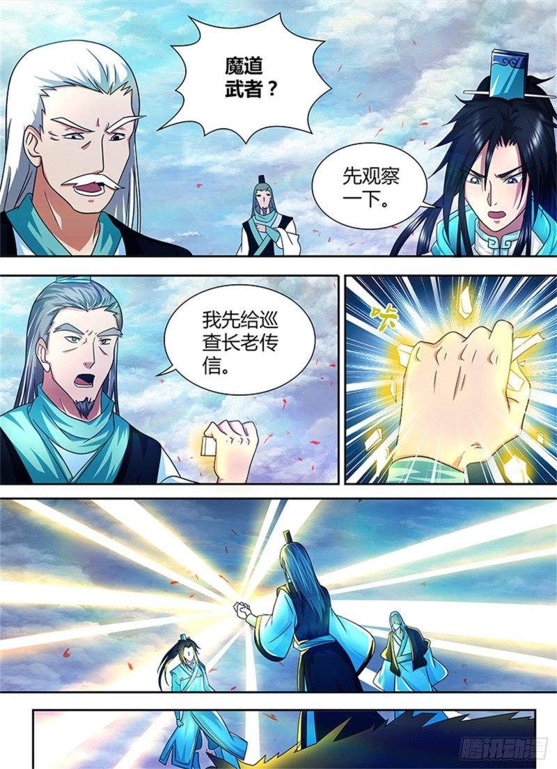 第九十九话10