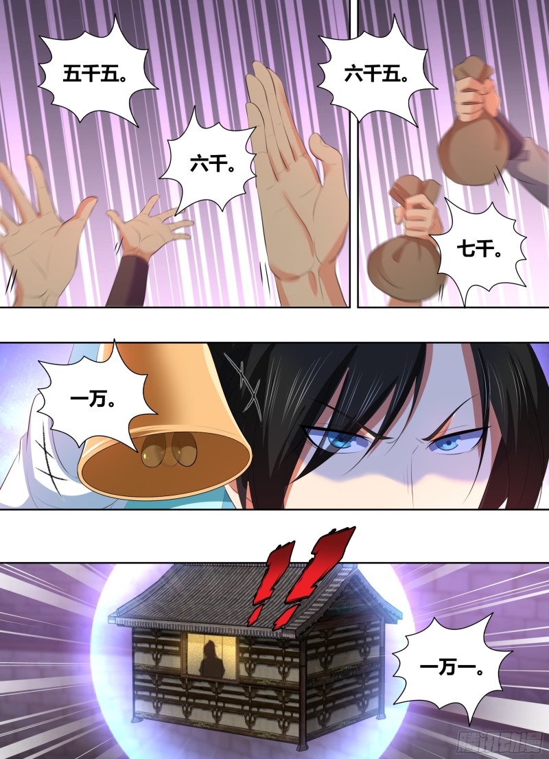 第二百九十四话9