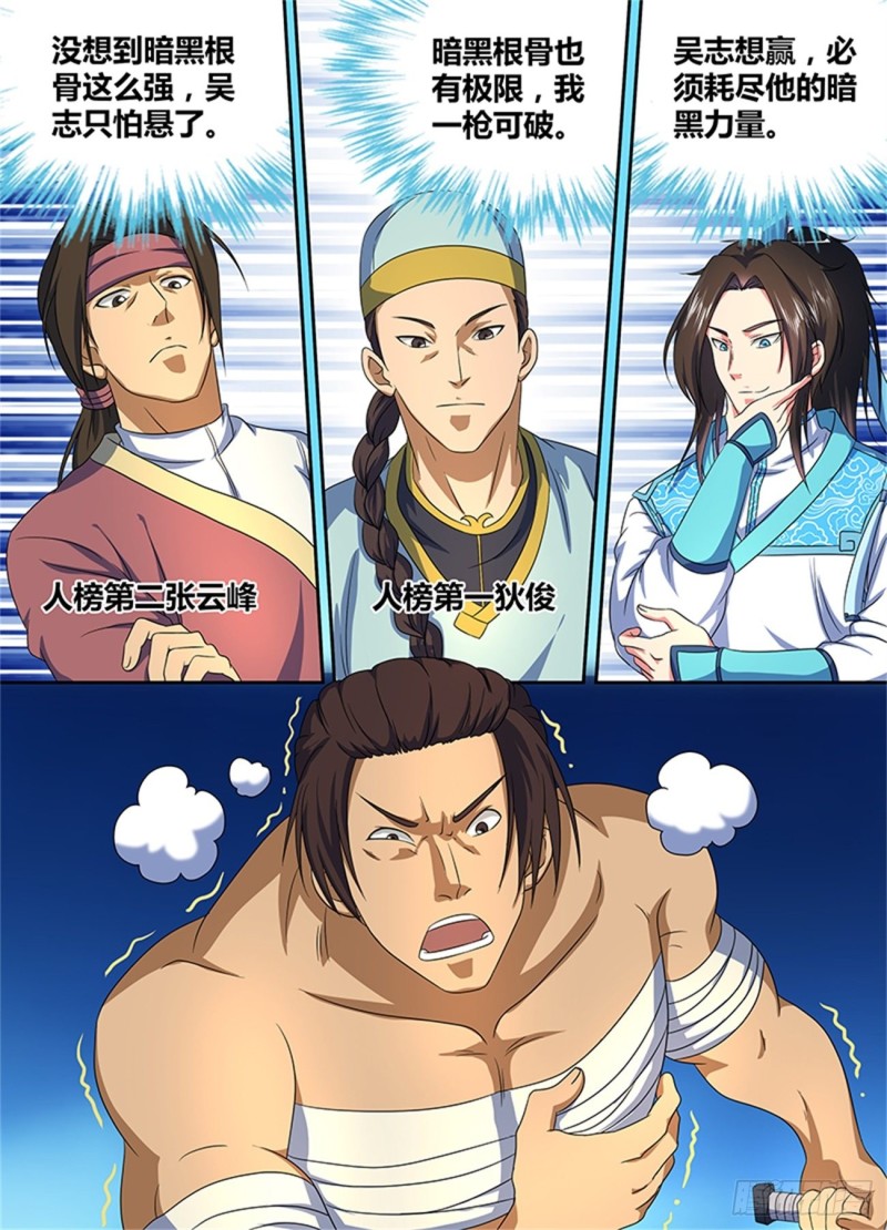 第一百四十六话8