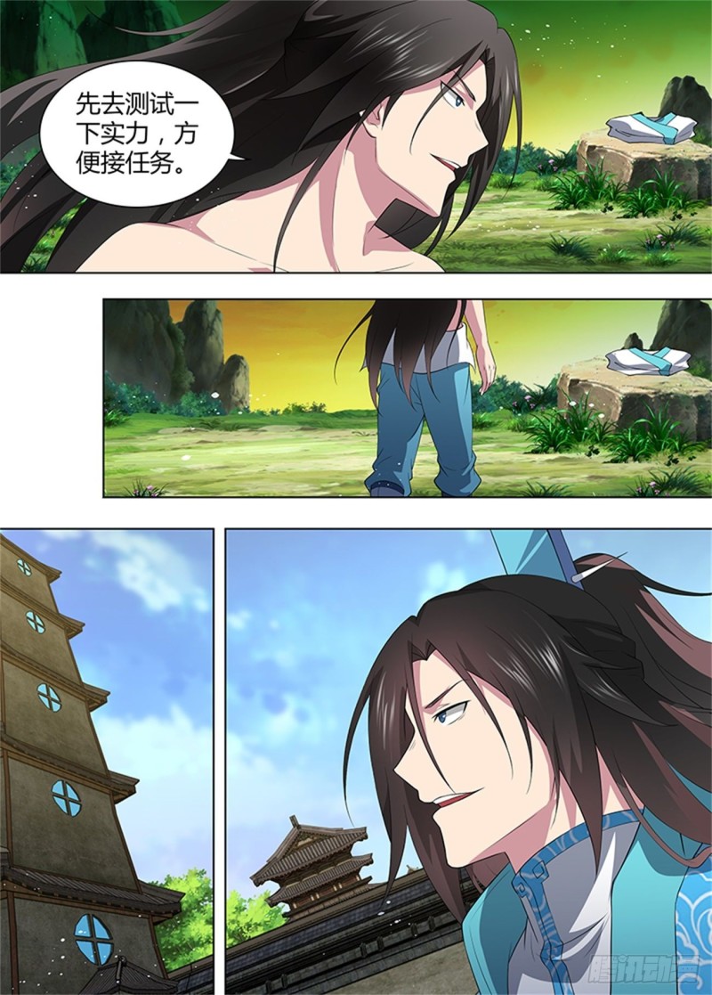 第二百六十三话6