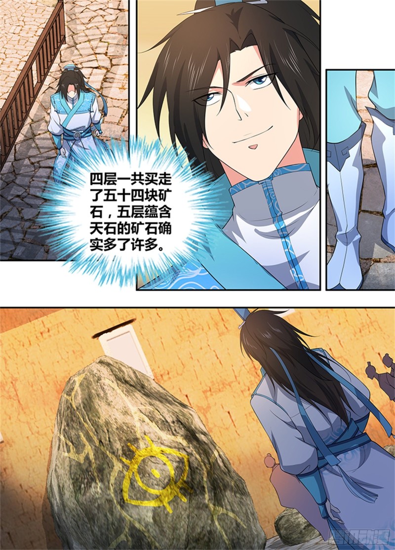 第二百八十话3