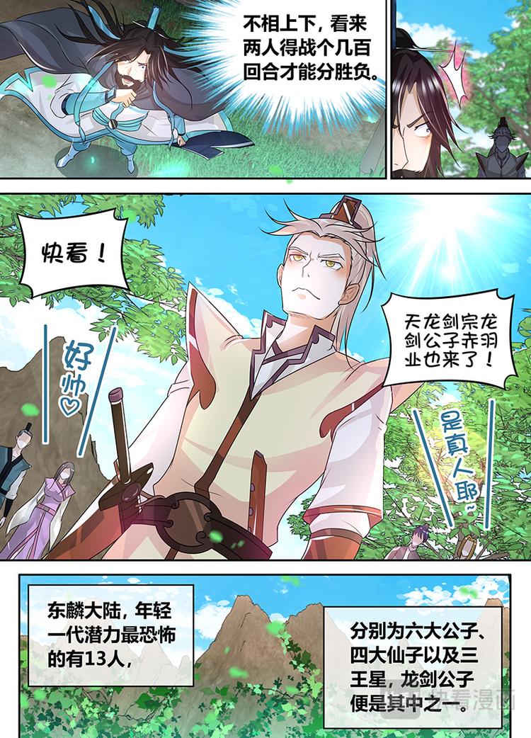 第七十六话10