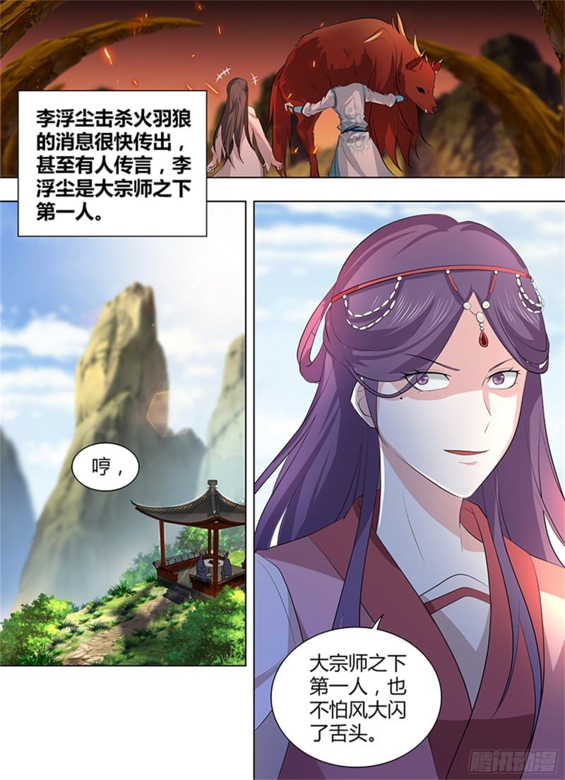 第二百七十话2