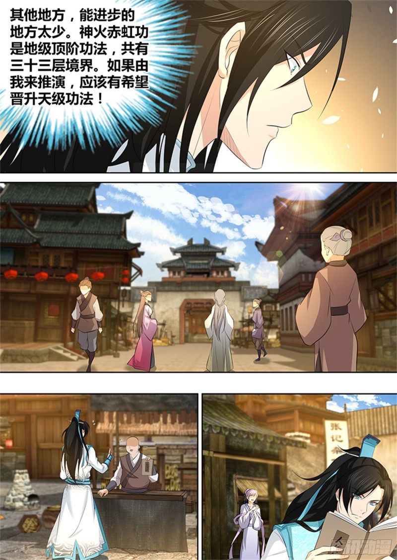 第二百九十七话6