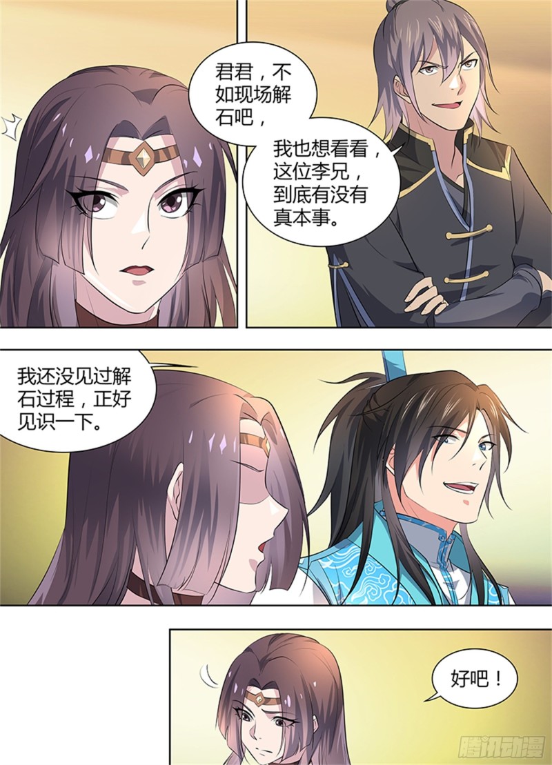 第二百八十一话5