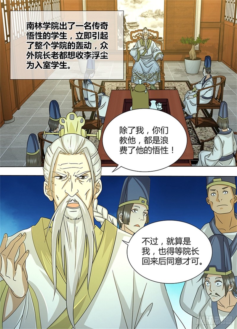 第一百四十三话1