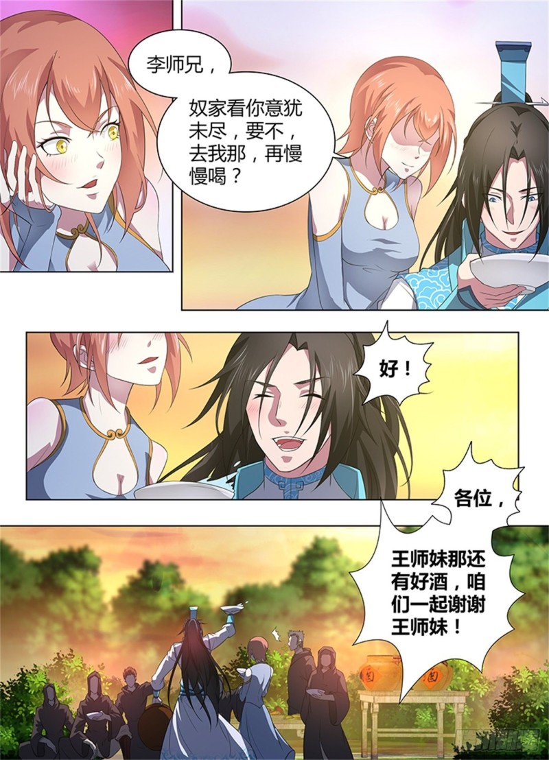 第二百五十四话5