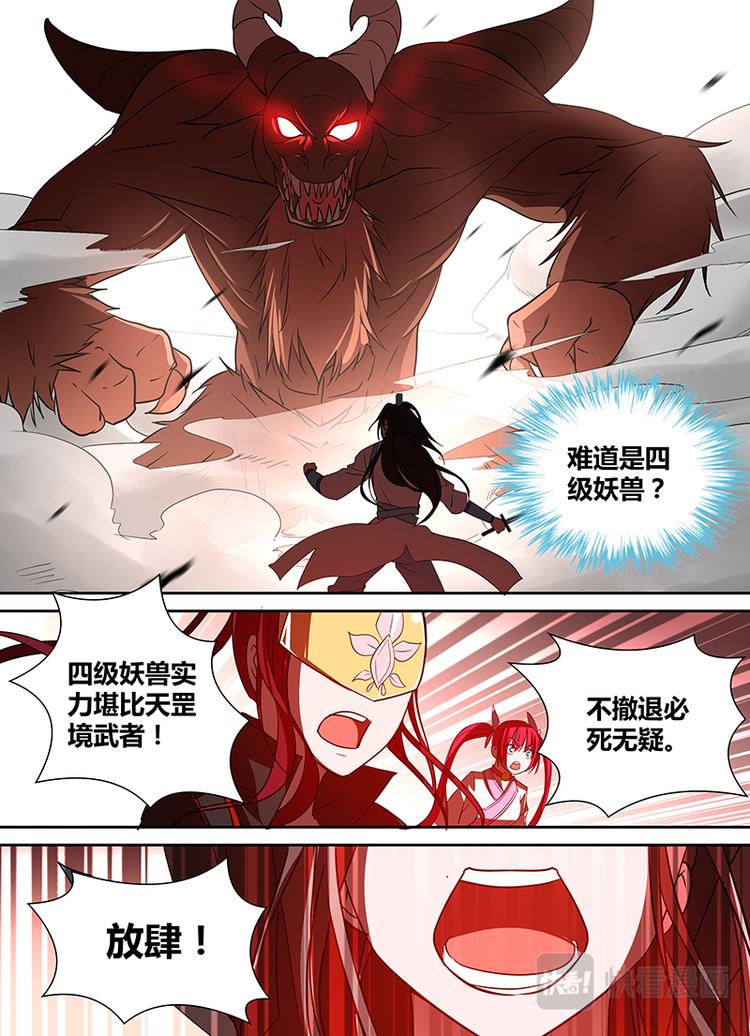 第二十九话9