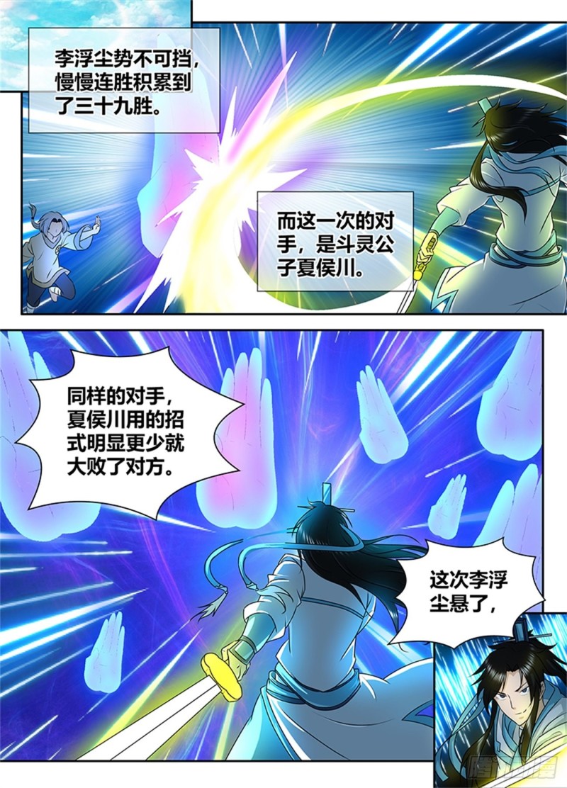 第九十话10