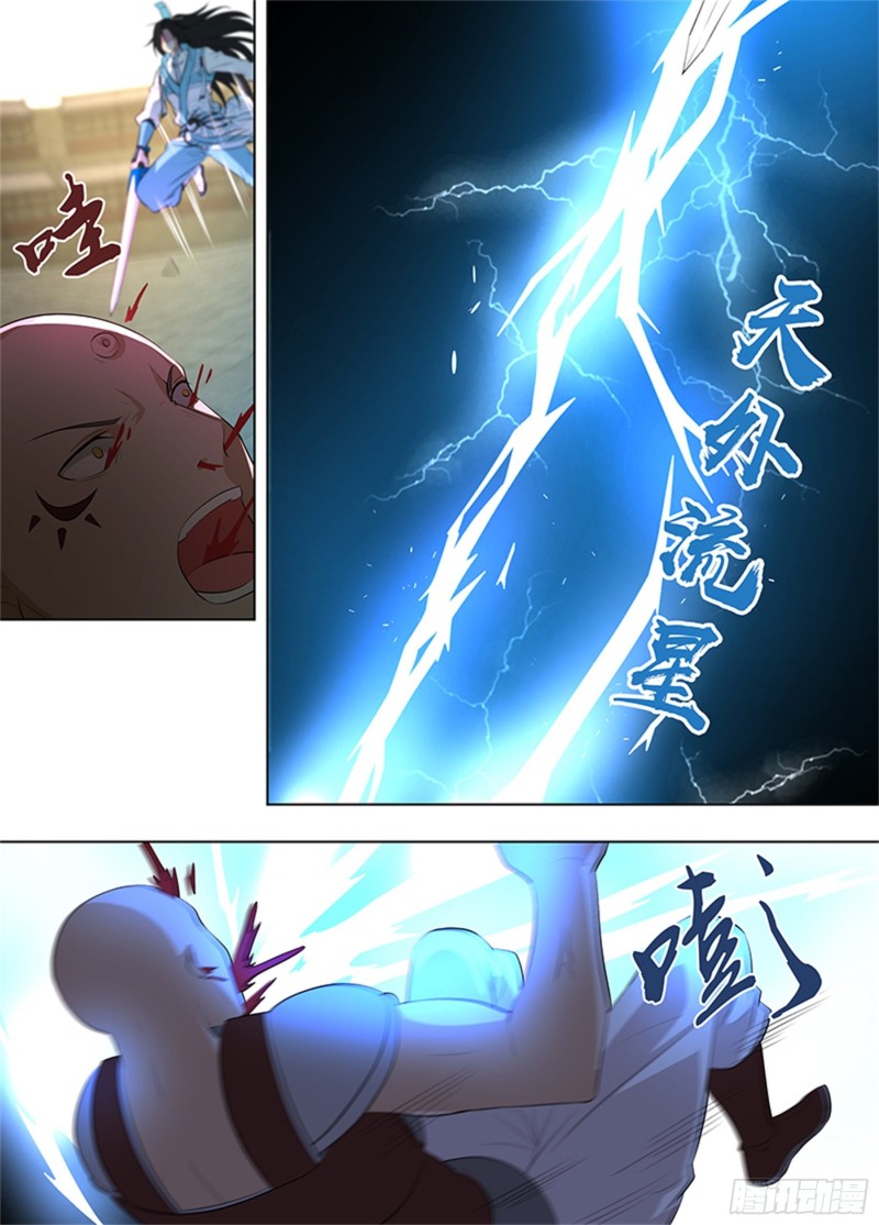 第二百七十一话7