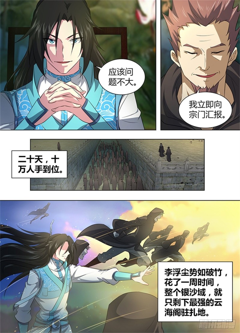 第二百五十八话3