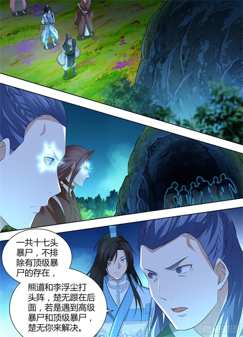 第三百零五话6