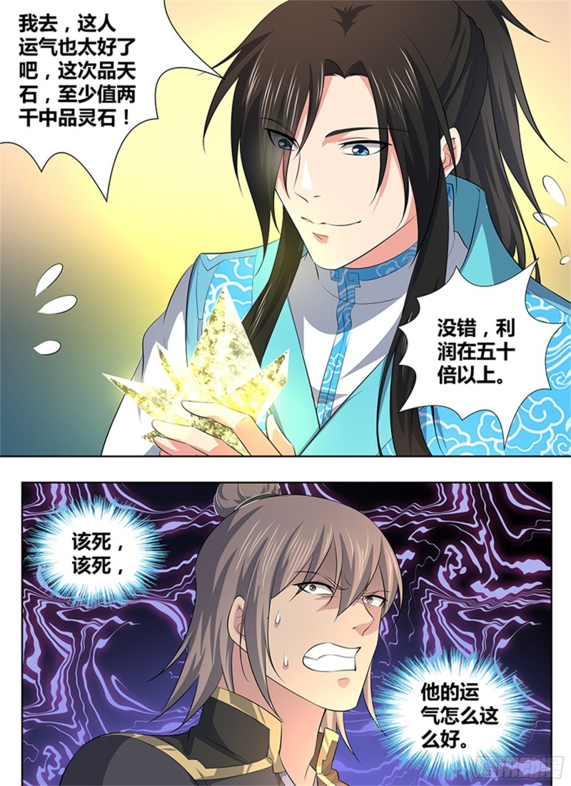 第二百八十三话2