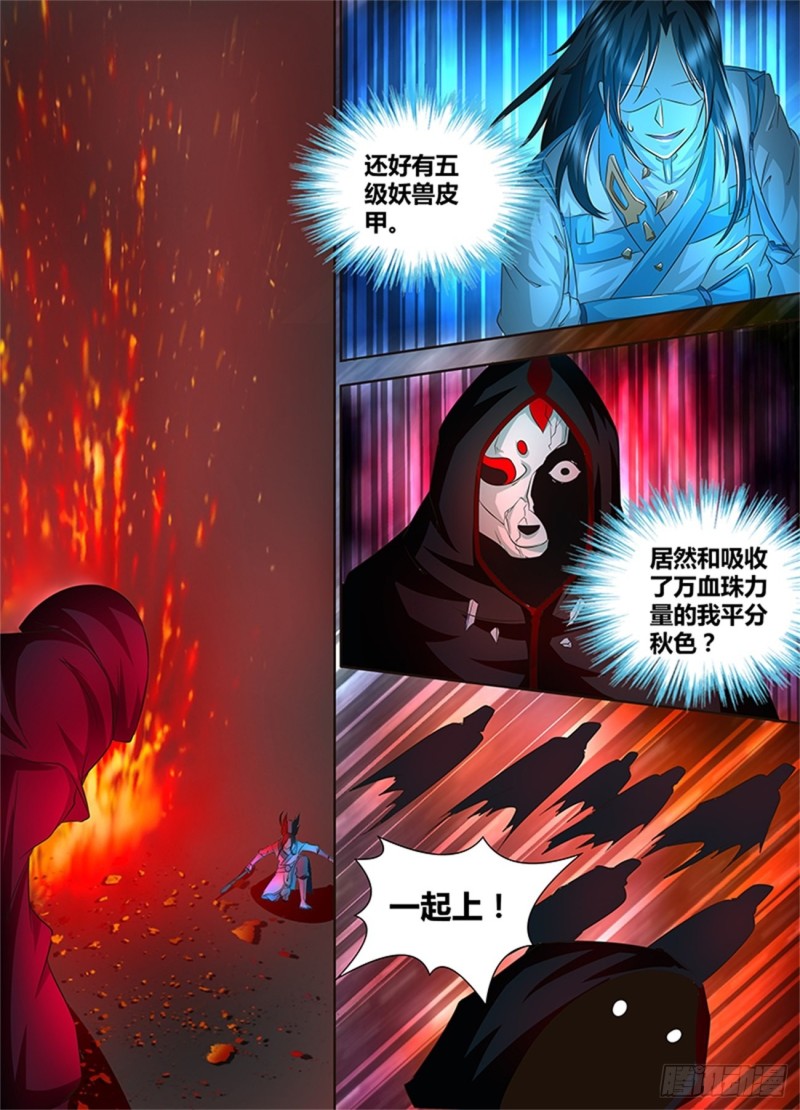 第一百零四话10