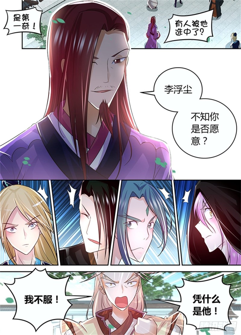 第八十话3