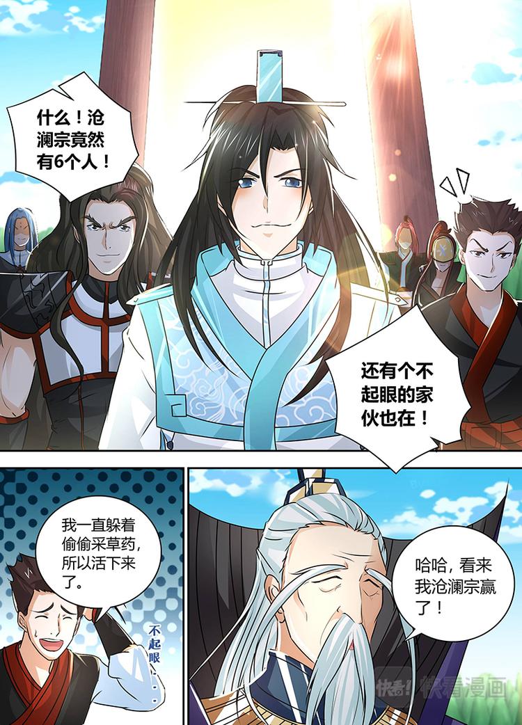 第四十六话11