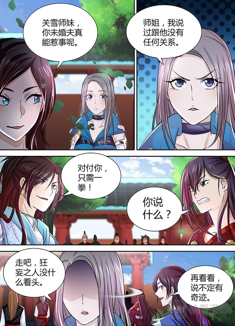 第二十一话9