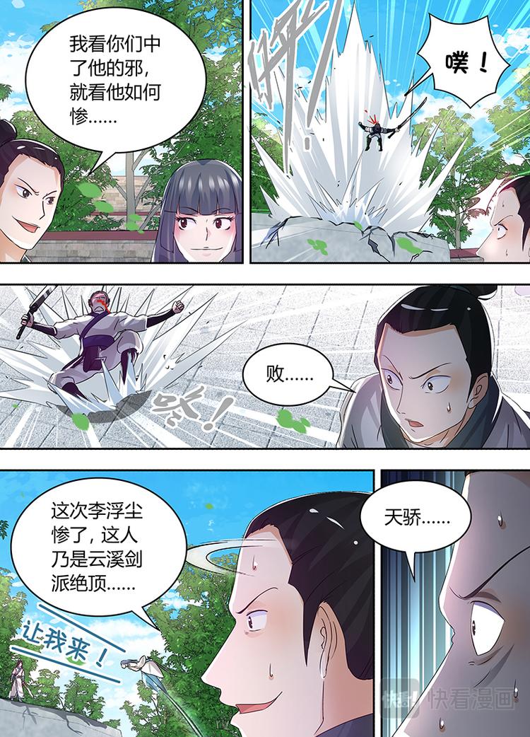 第七十三话6