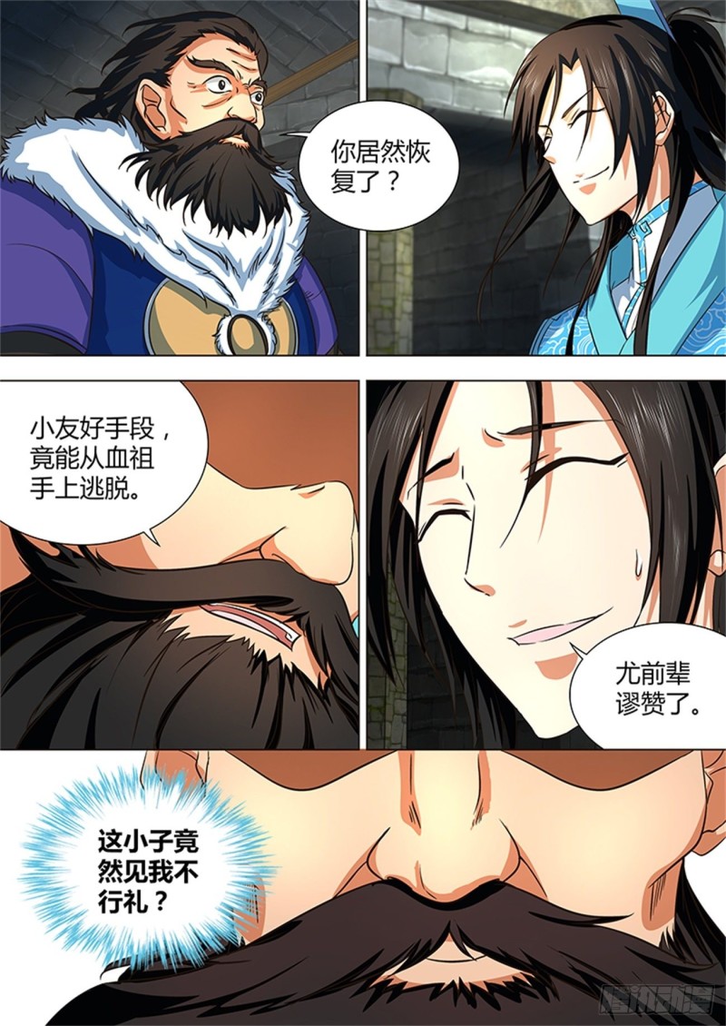 第一百二十五话5