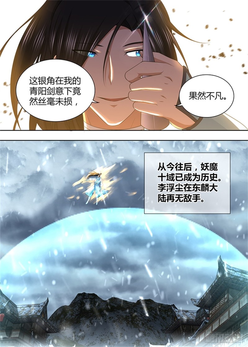 第二百零五话14