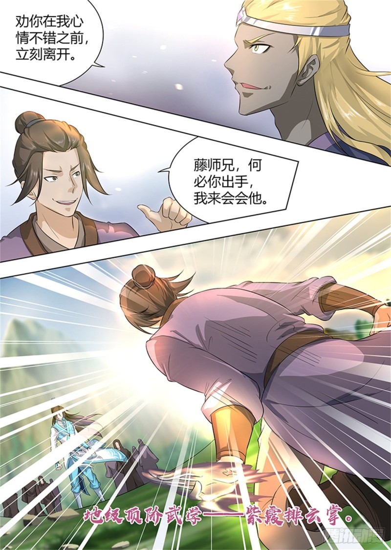 第二百五十二话10