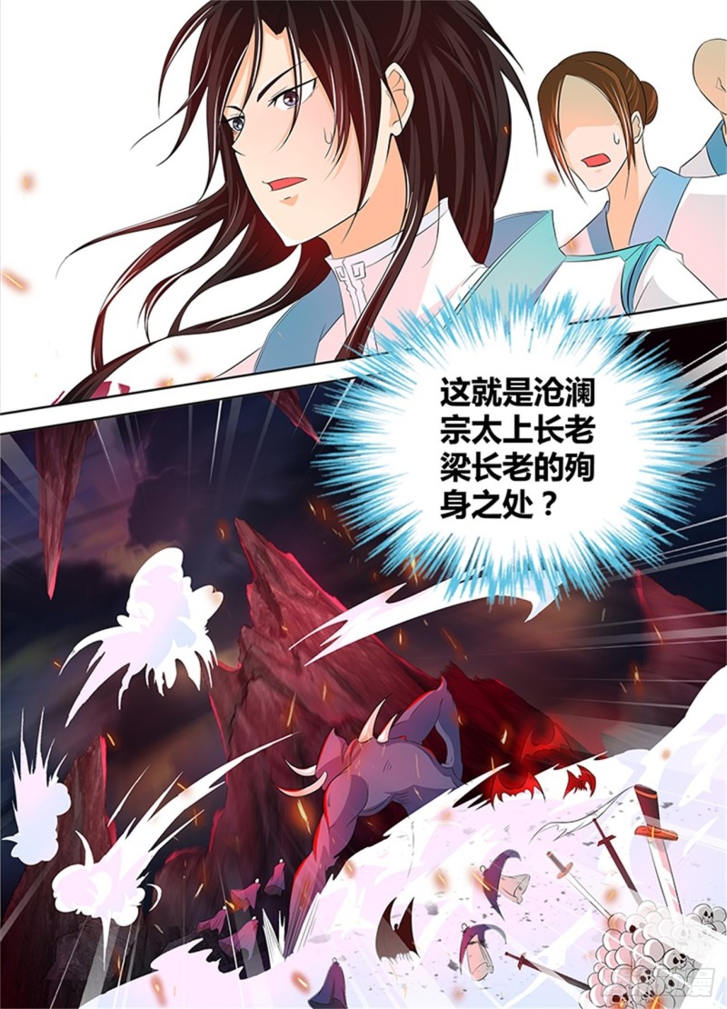 第一百零九话10