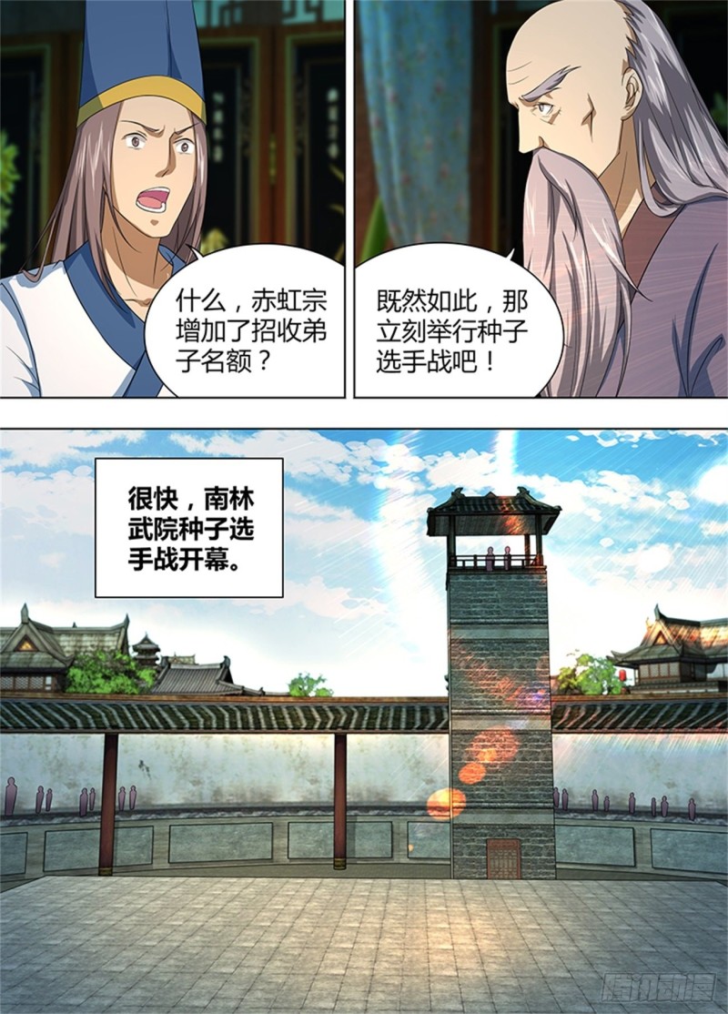 第二百一十四话6