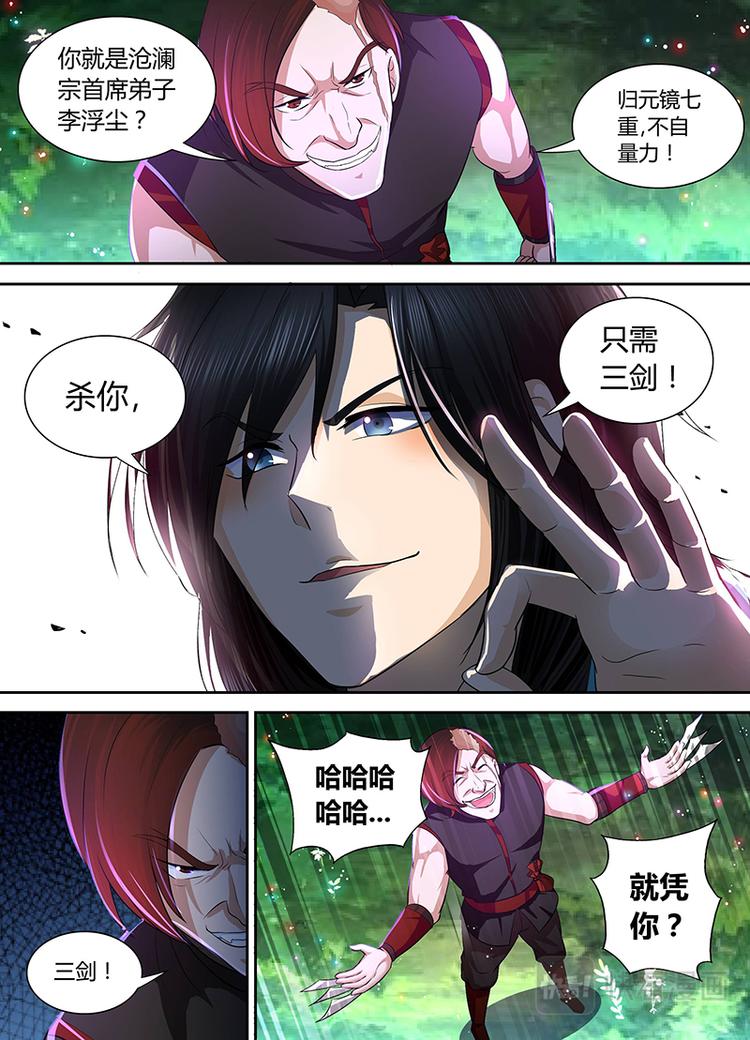 第四十话5