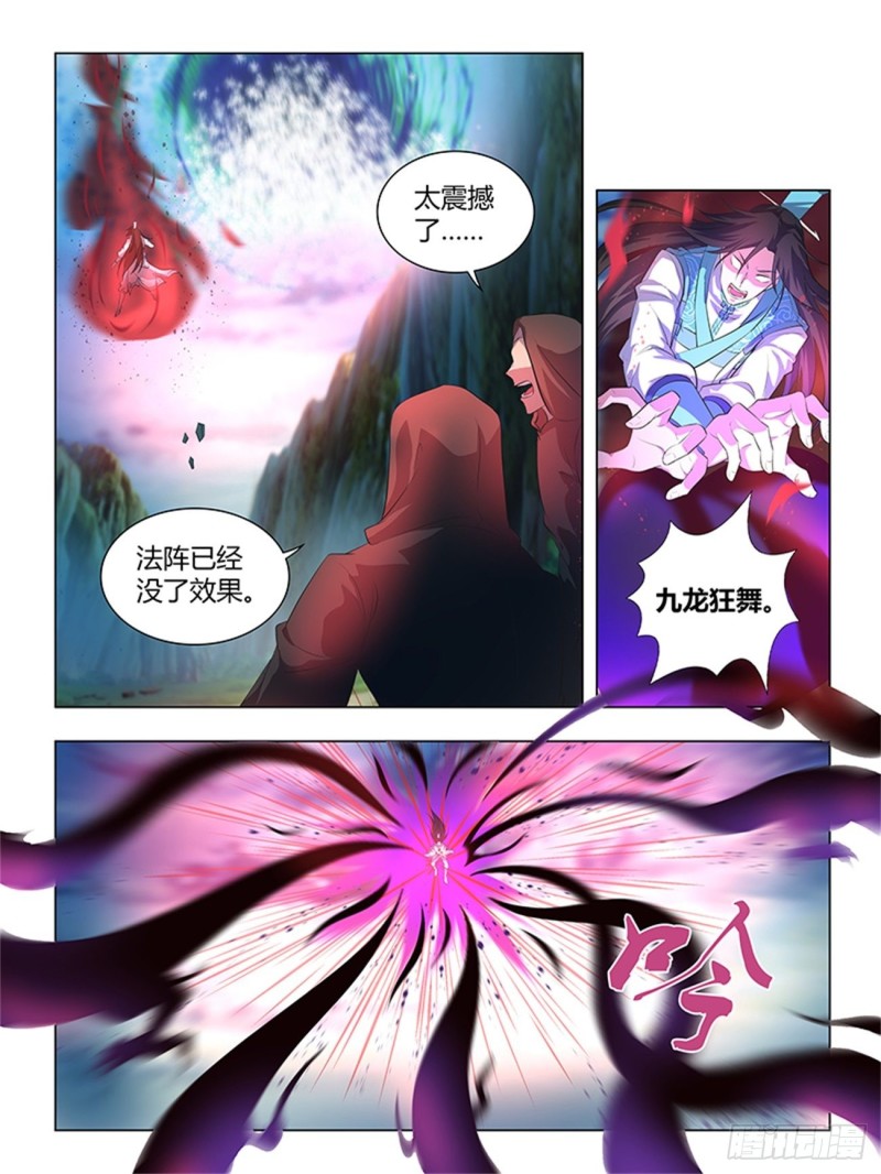 第二百六十话2