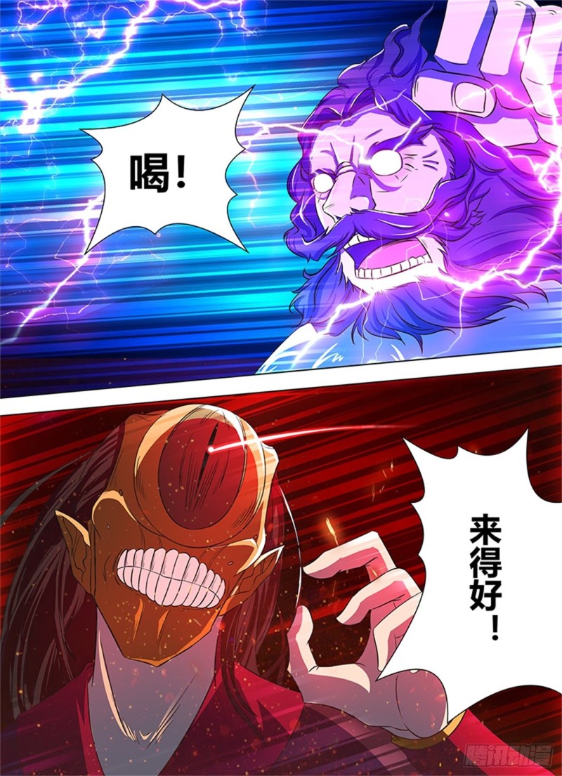 第一百一十七话6