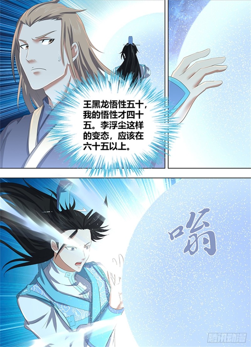 第二百二十四话10