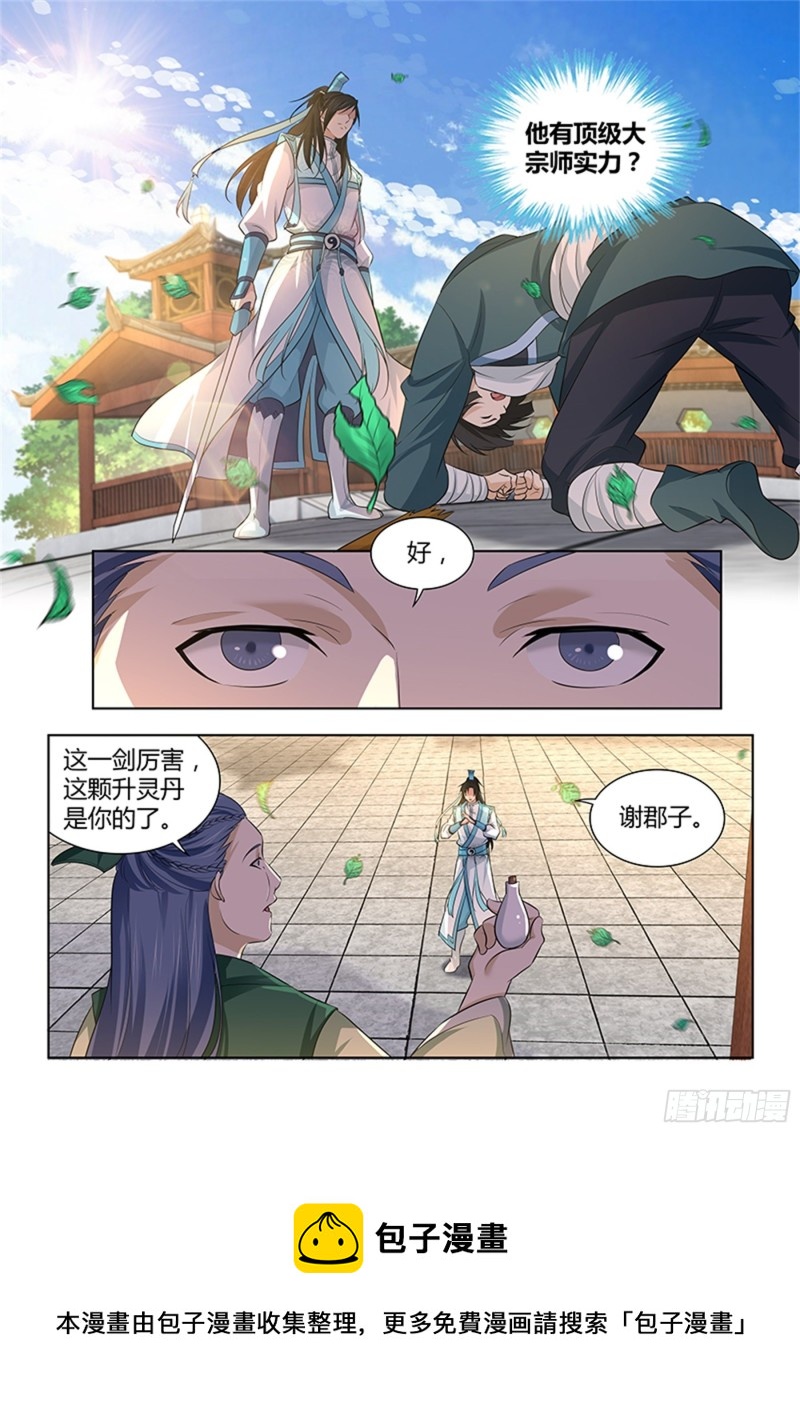 第三百话10