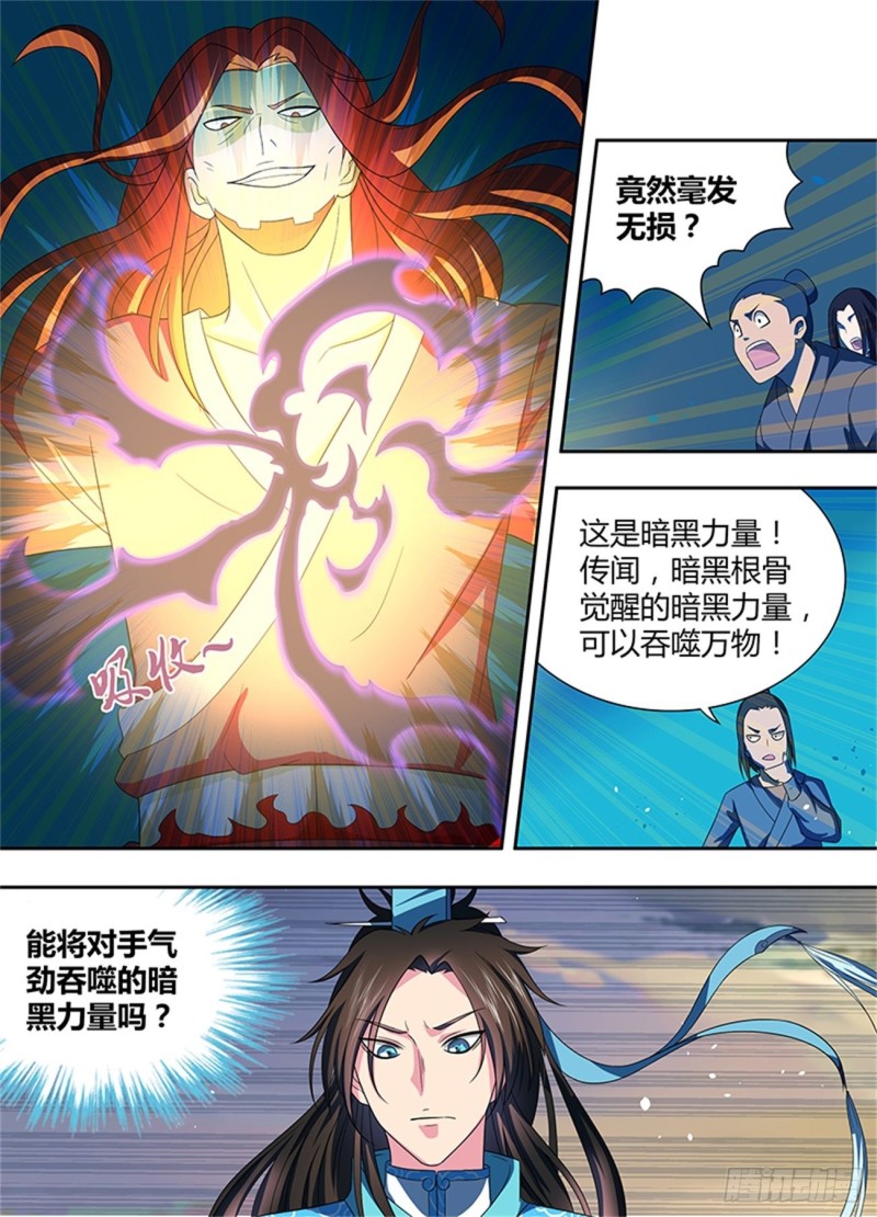 第一百四十六话4
