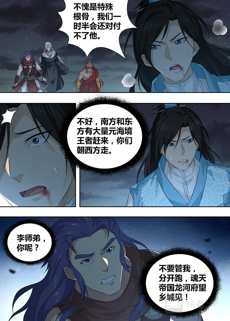第三百二十五话5