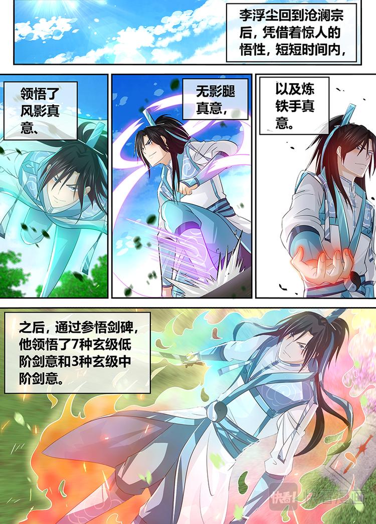 第五十一话4