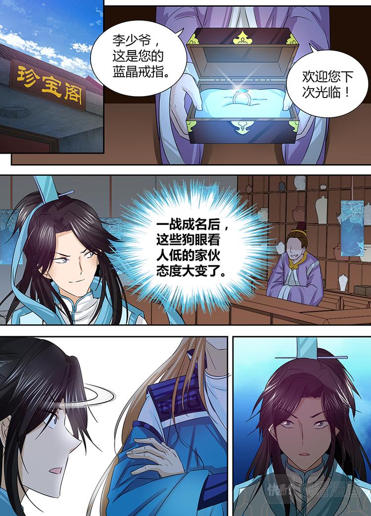 第七话1