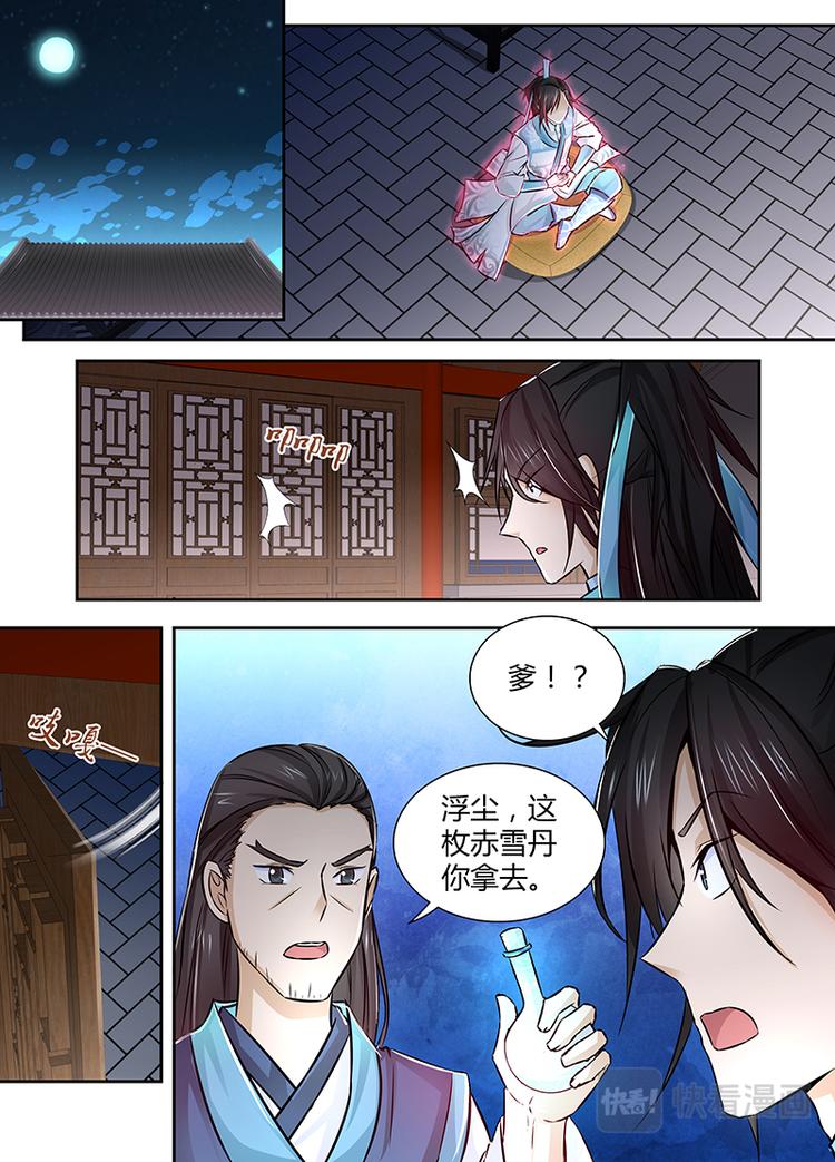 第九话4