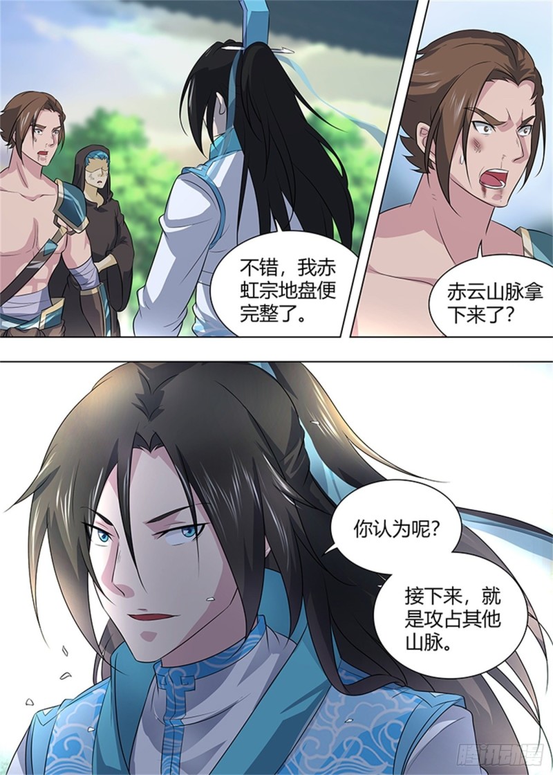 第二百五十三话9