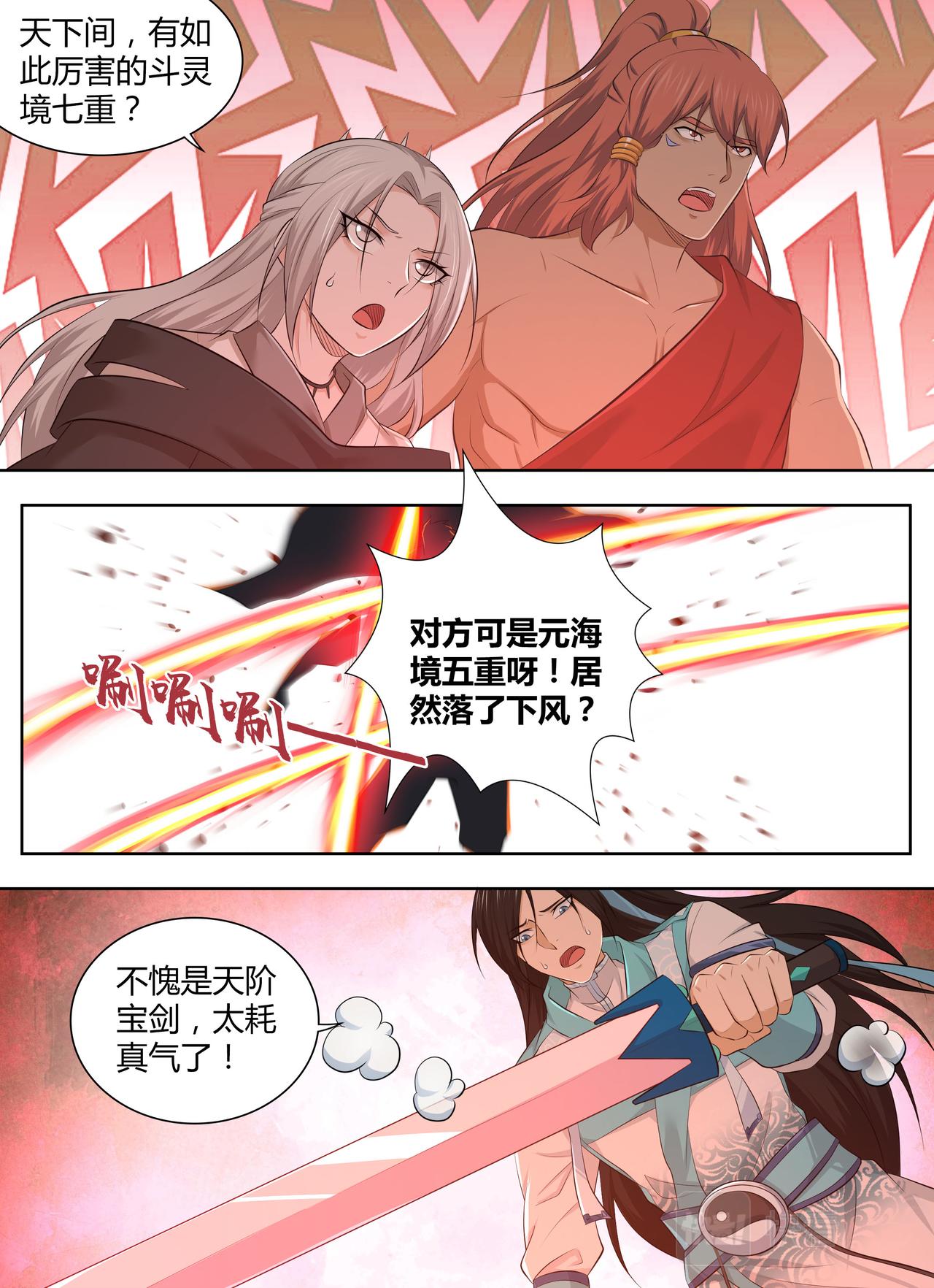 第三百二十三话9