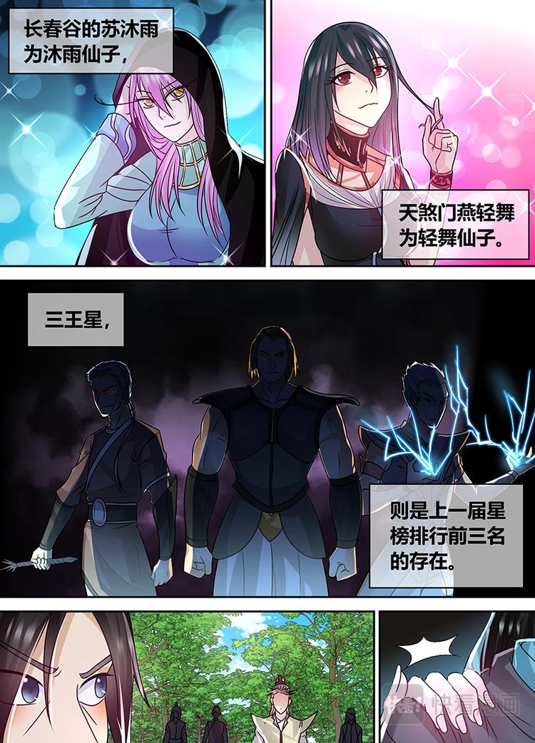 第七十六话11