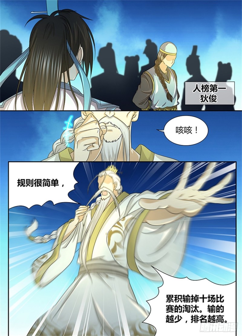 第一百四十三话9