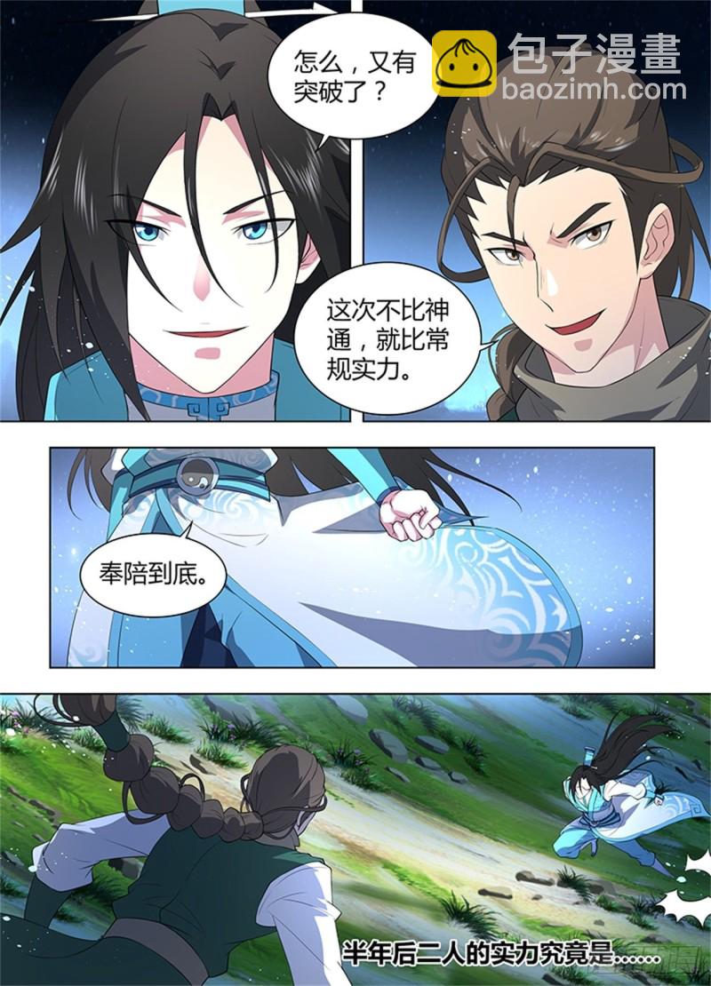 第二百六十一话11