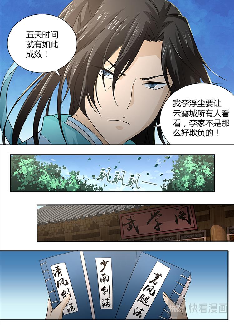 第二话8