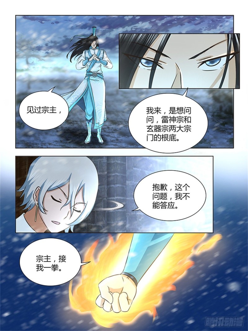 第一百七十七话10