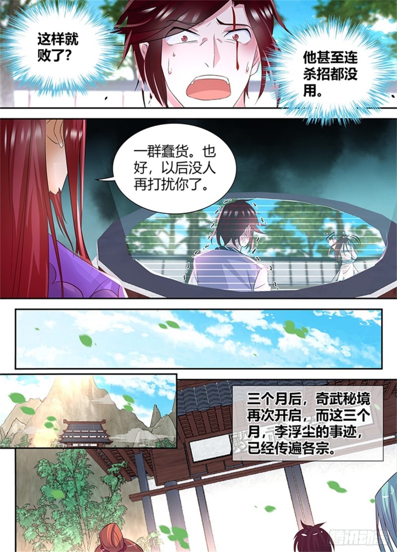 第八十二话6
